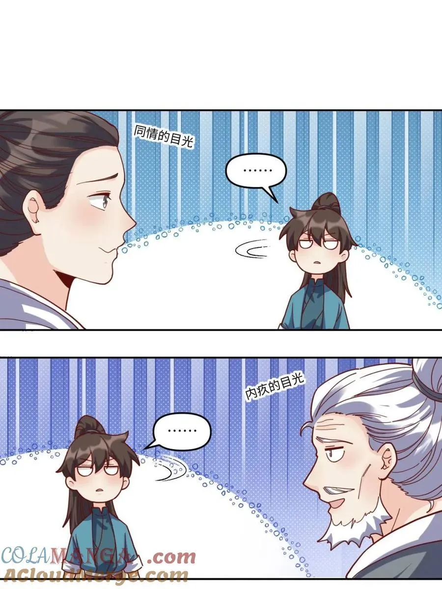 第440话 440话 第19页