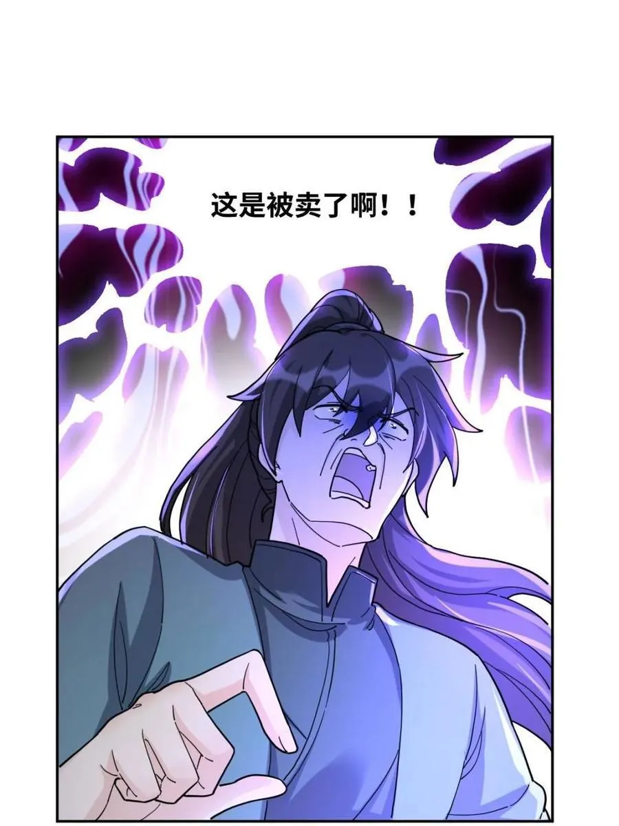 第440话 440话 第20页