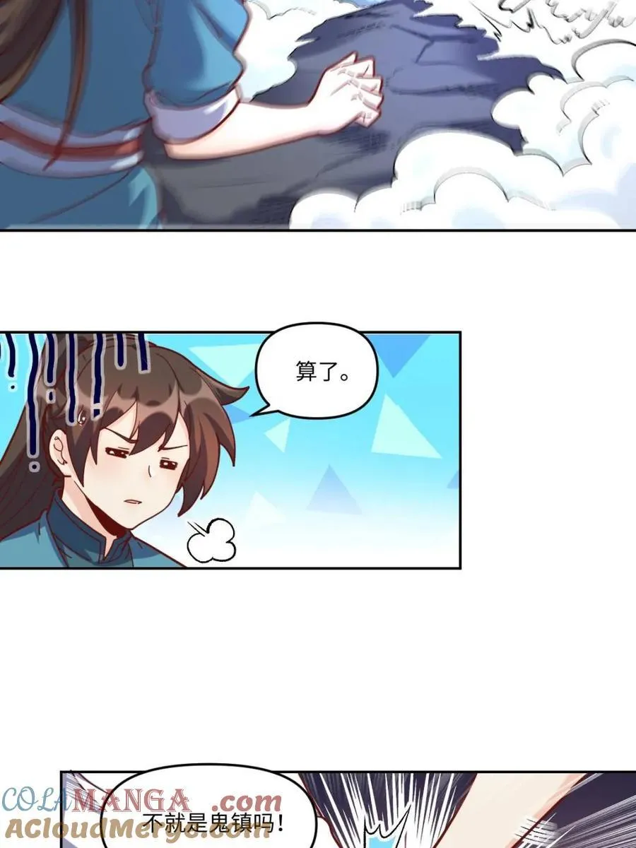 第440话 440话 第22页