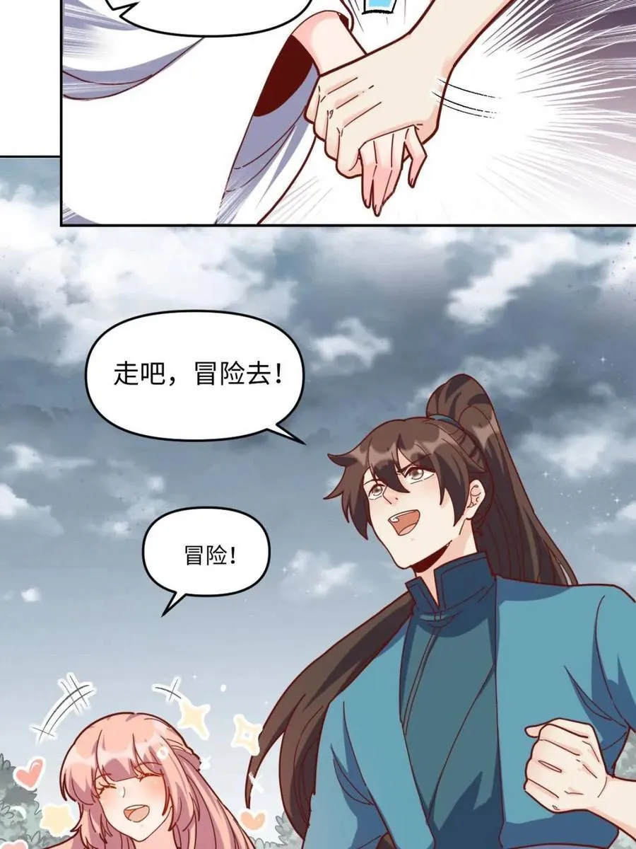 第440话 440话 第23页