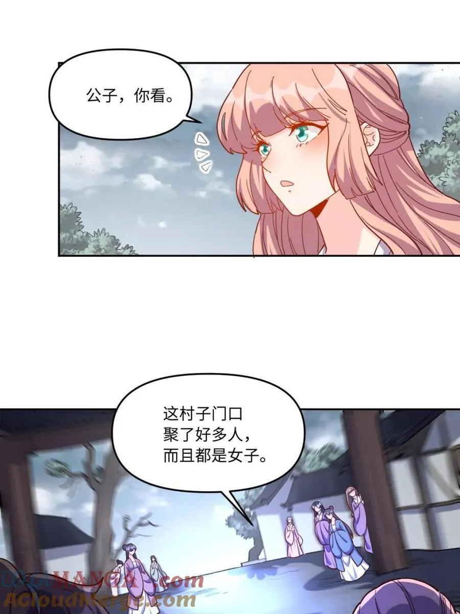 第440话 440话 第25页