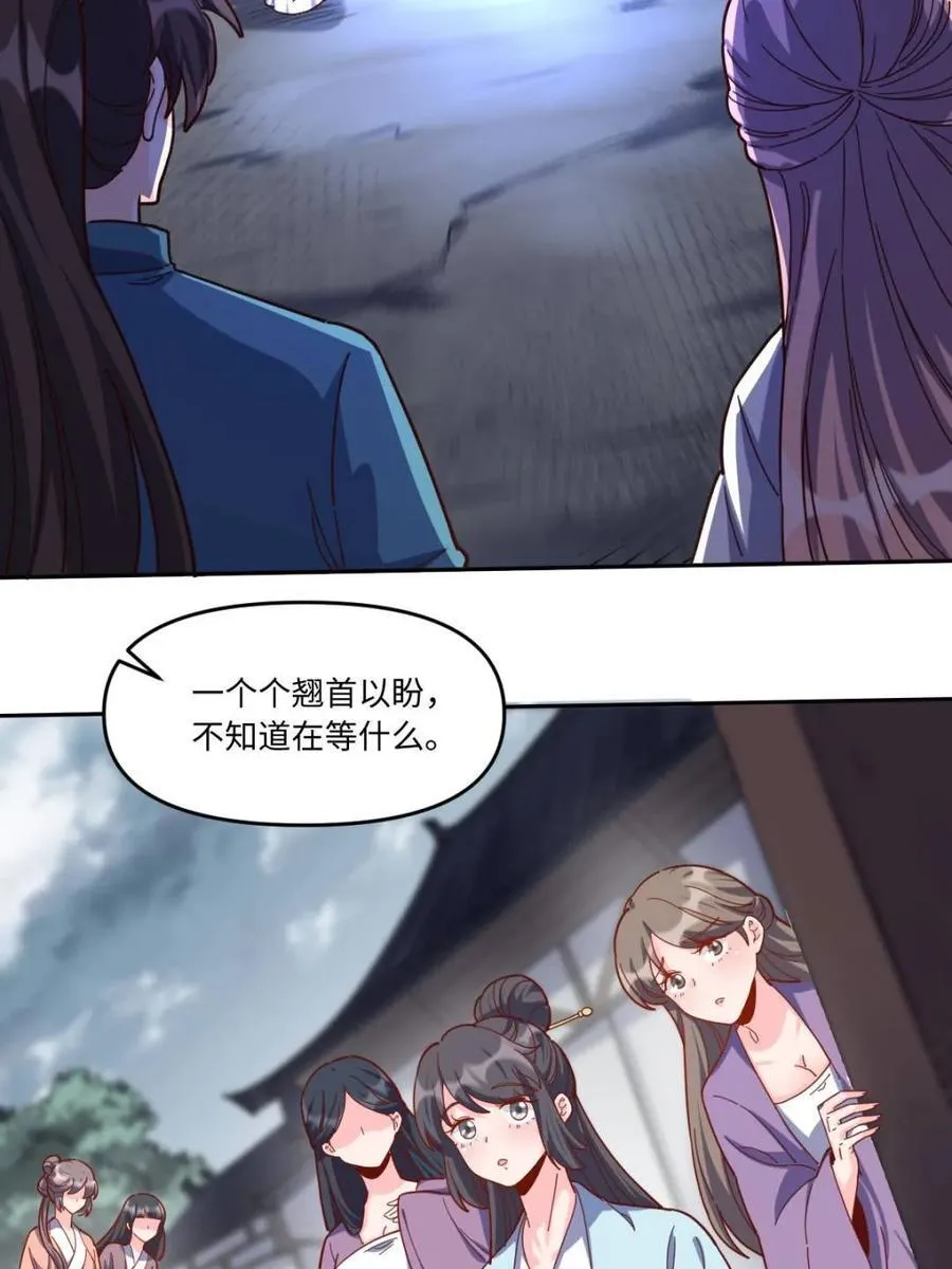第440话 440话 第26页