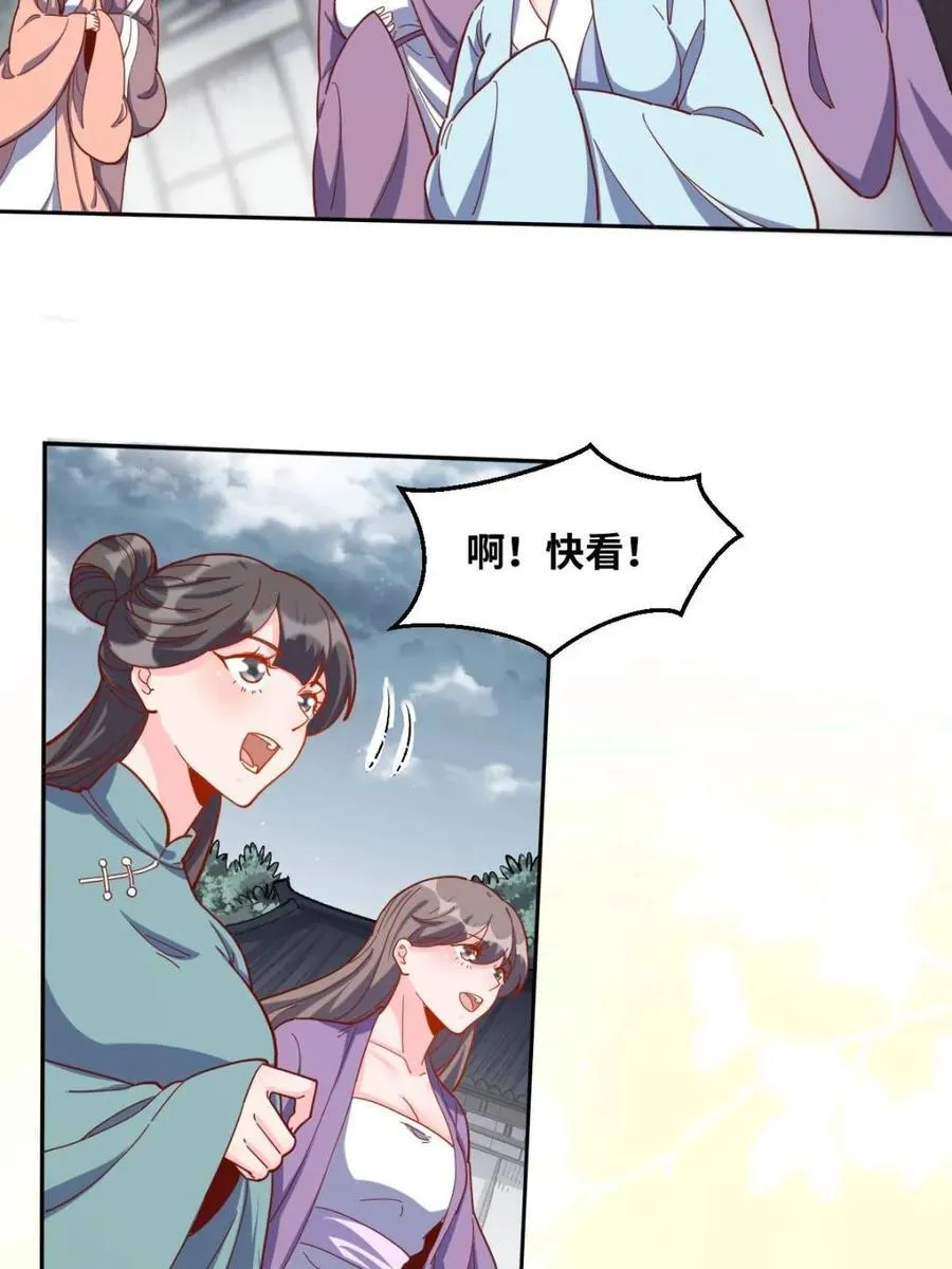 第440话 440话 第27页