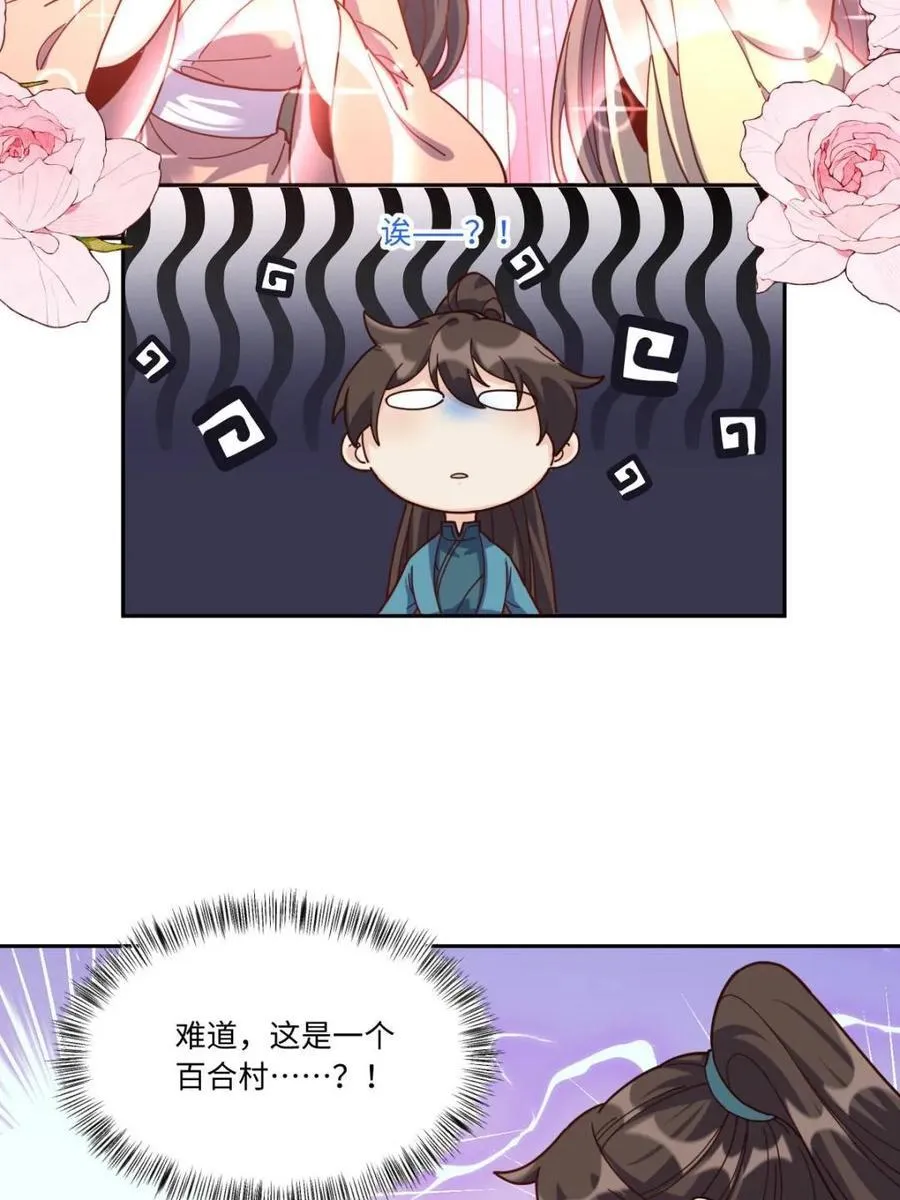 第440话 440话 第30页