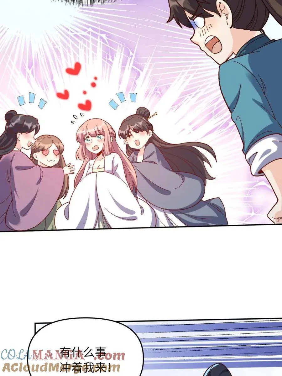 第440话 440话 第31页