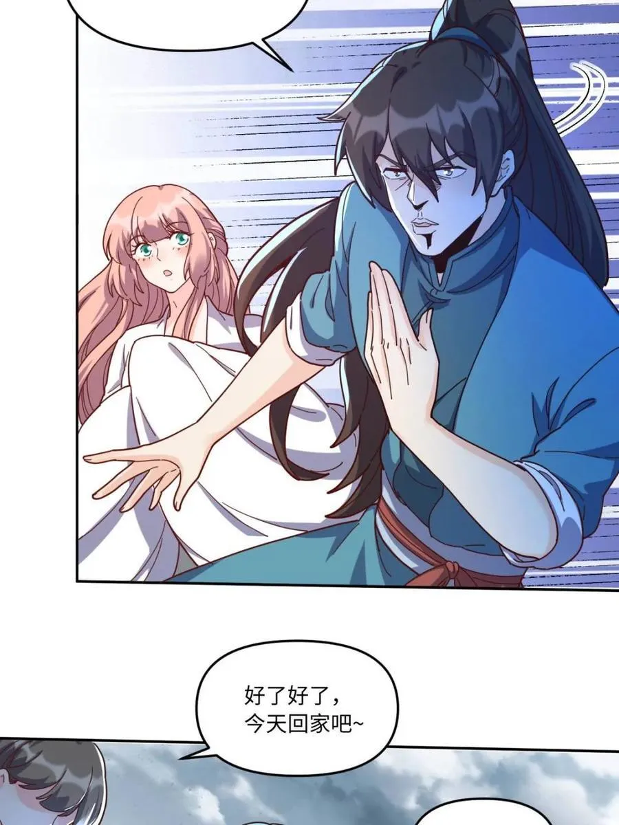 第440话 440话 第32页