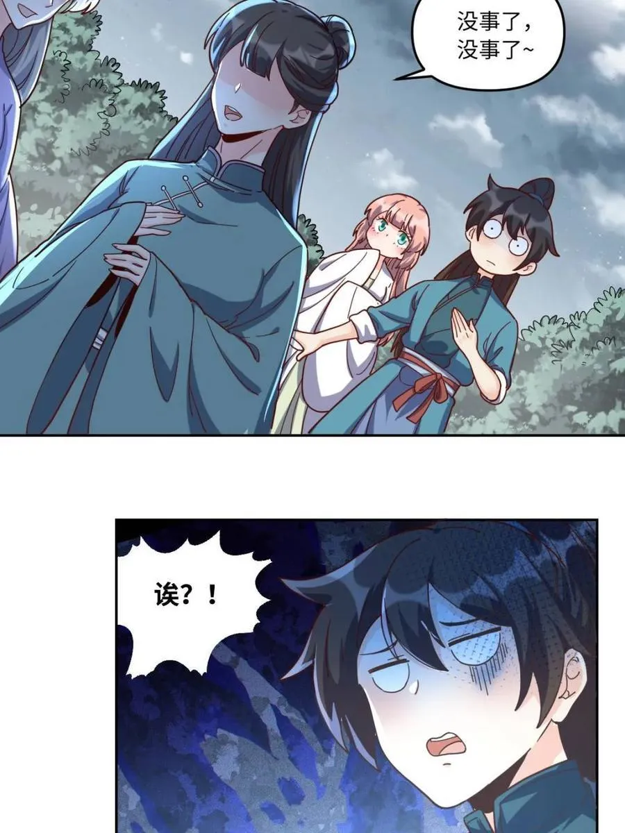 第440话 440话 第33页