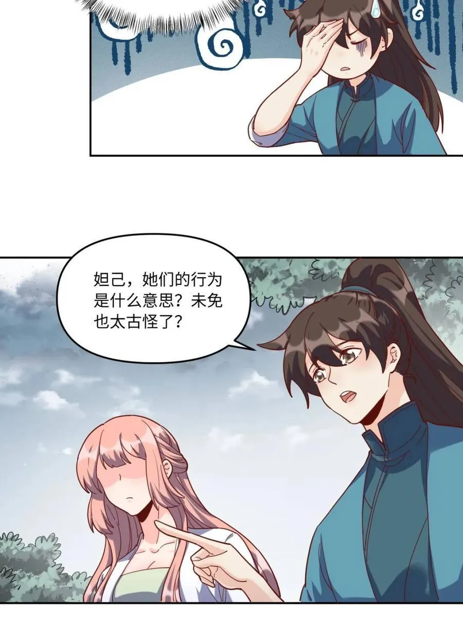 第440话 440话 第35页