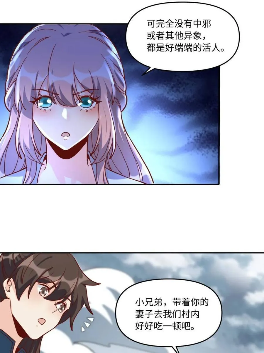 第440话 440话 第36页