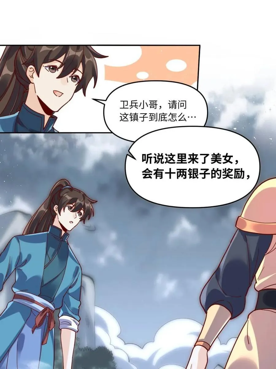 第440话 440话 第39页