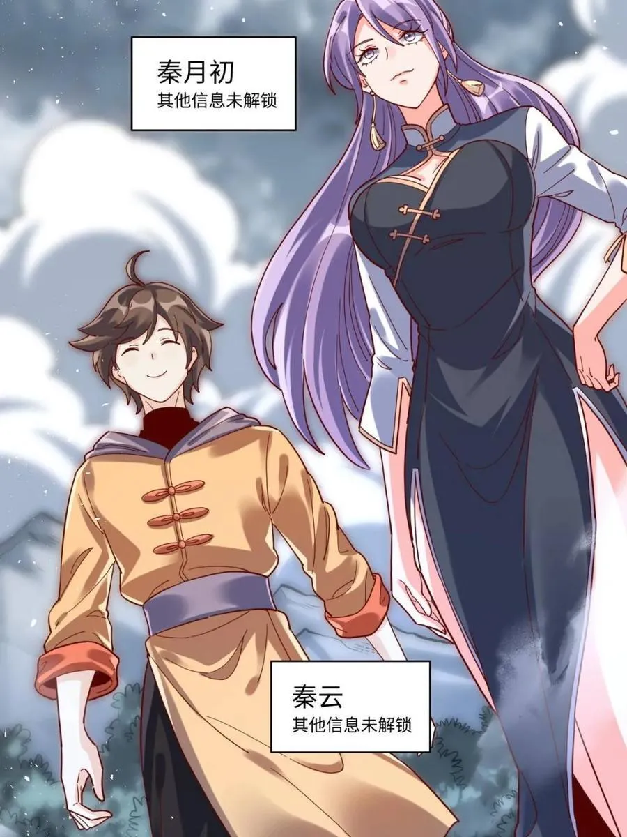 第440话 440话 第41页