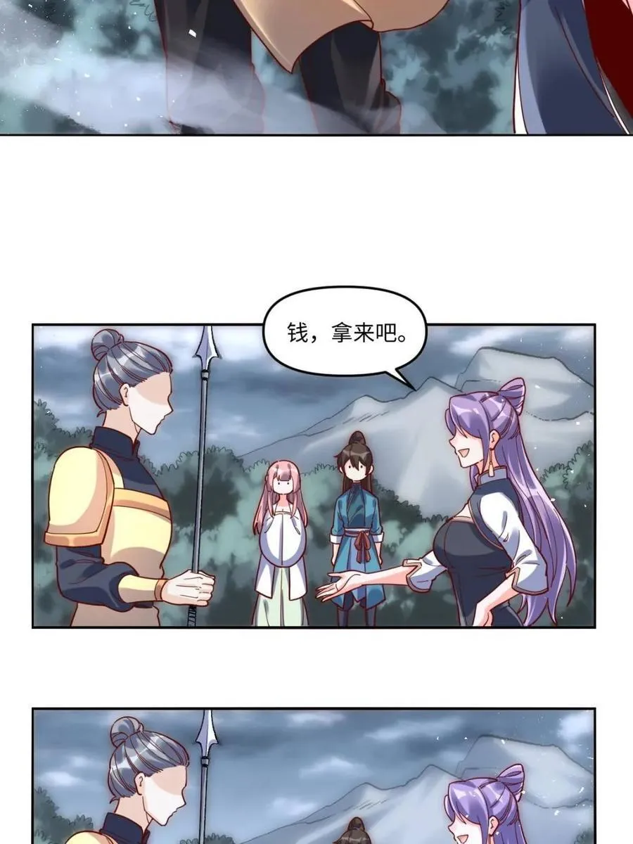 第440话 440话 第42页