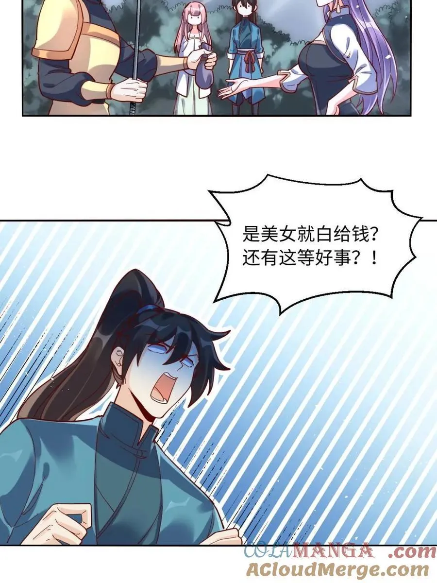 第440话 440话 第43页