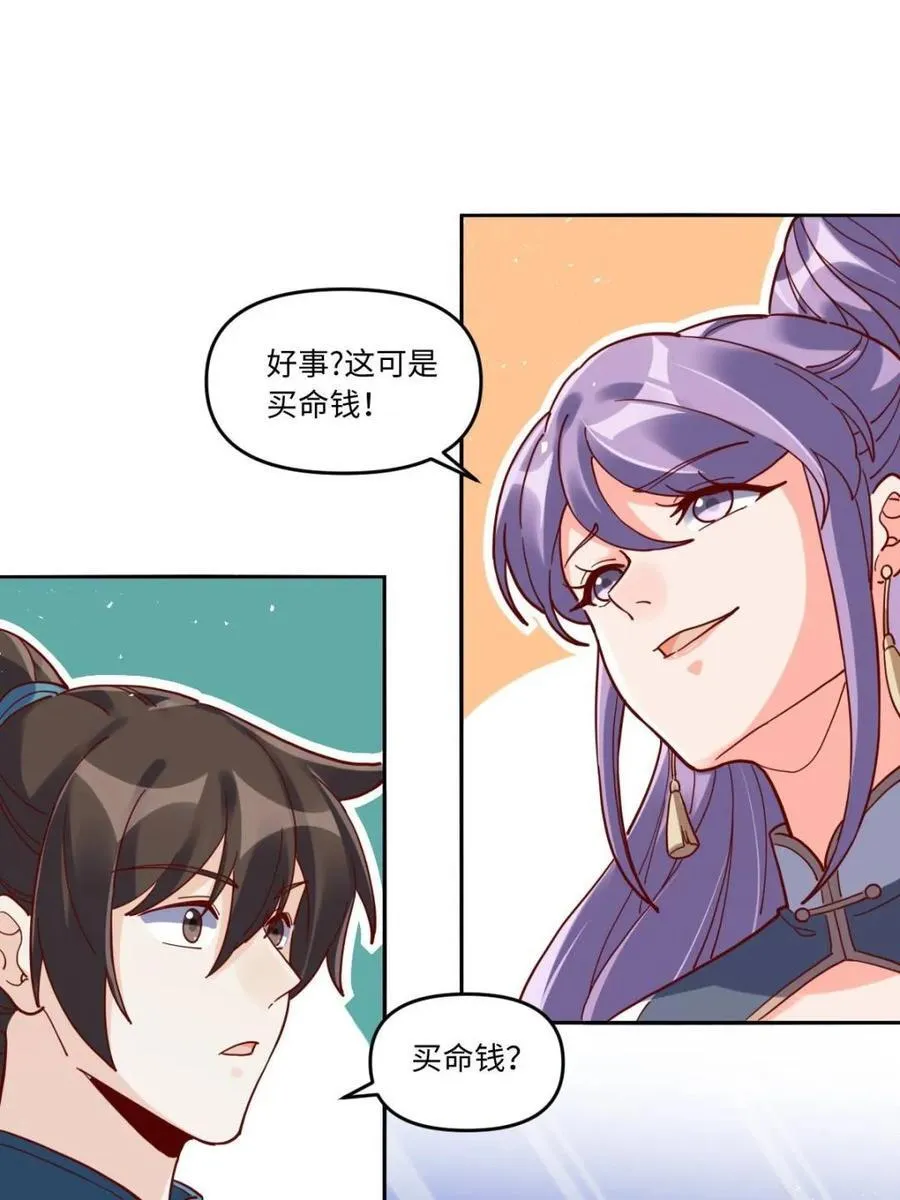 第440话 440话 第44页
