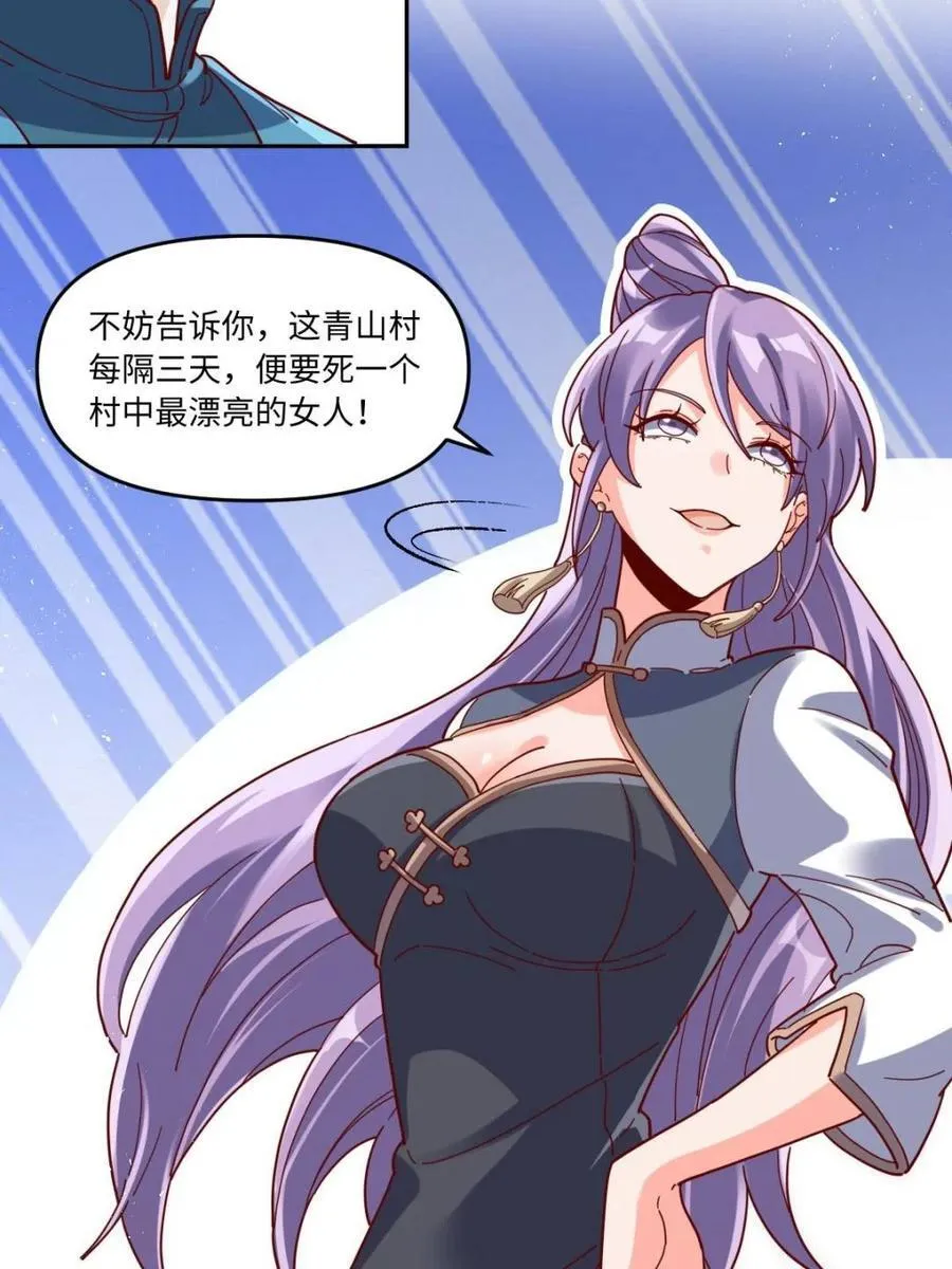 第440话 440话 第45页