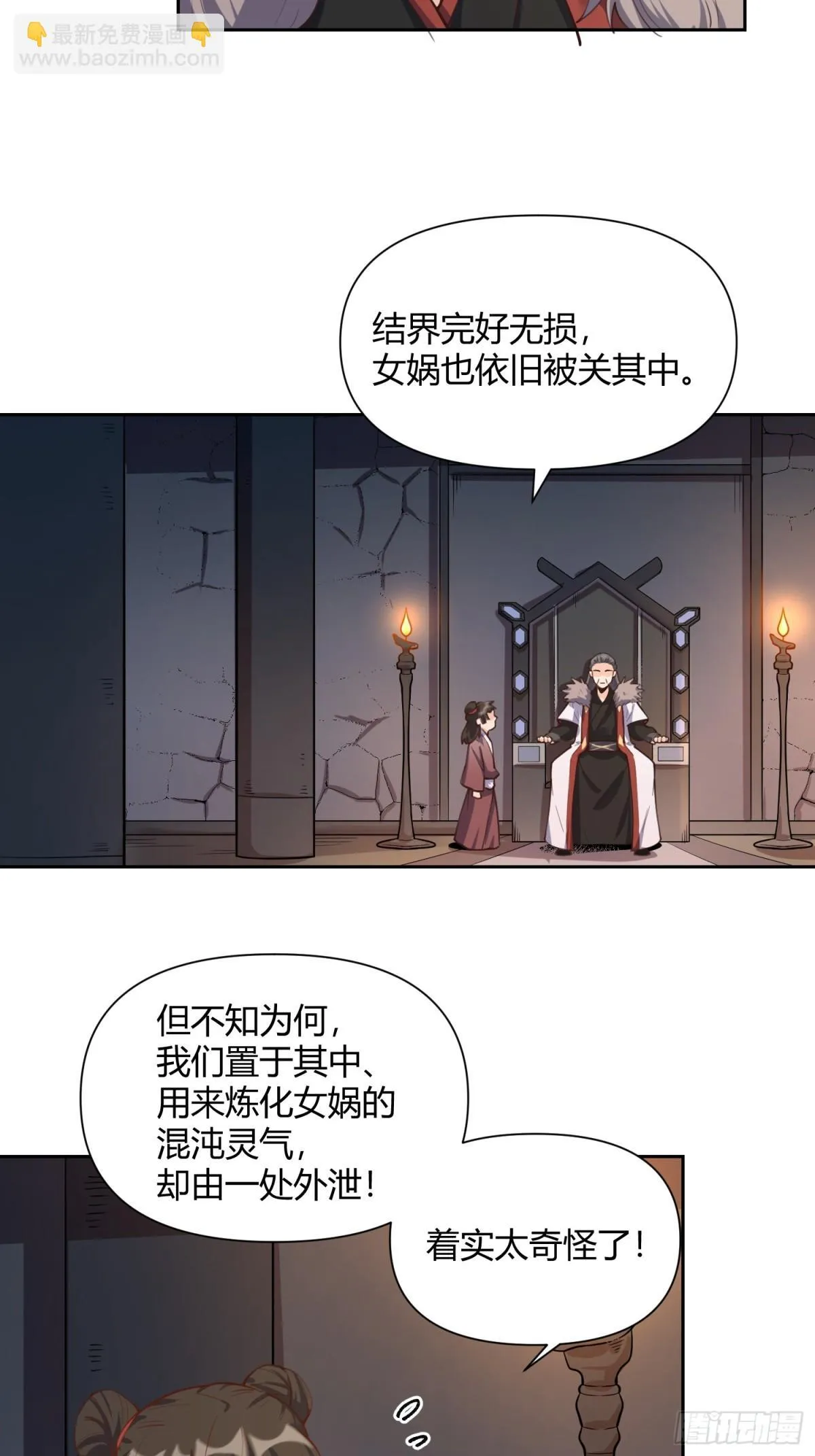 395话 第5页
