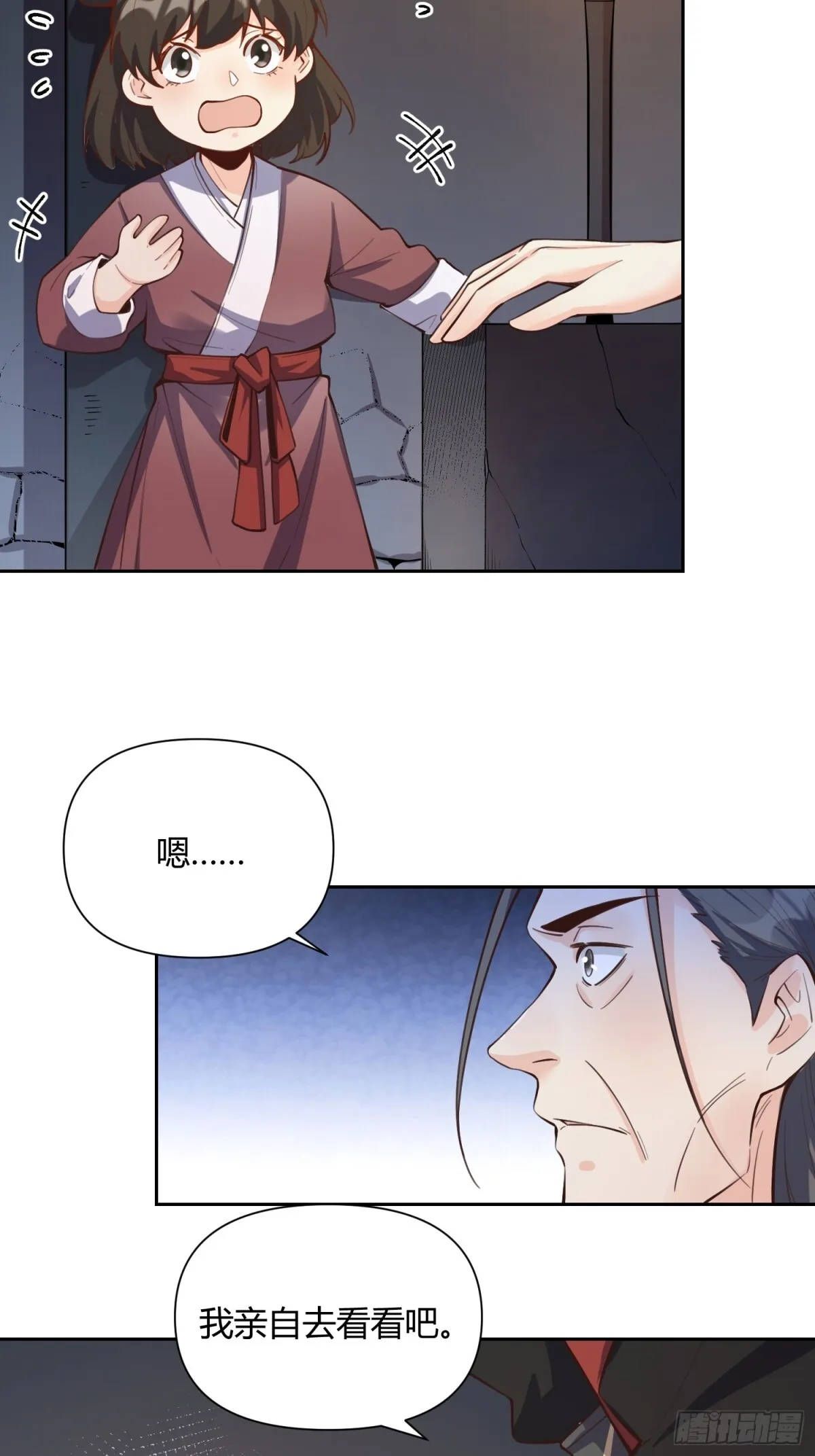 395话 第6页