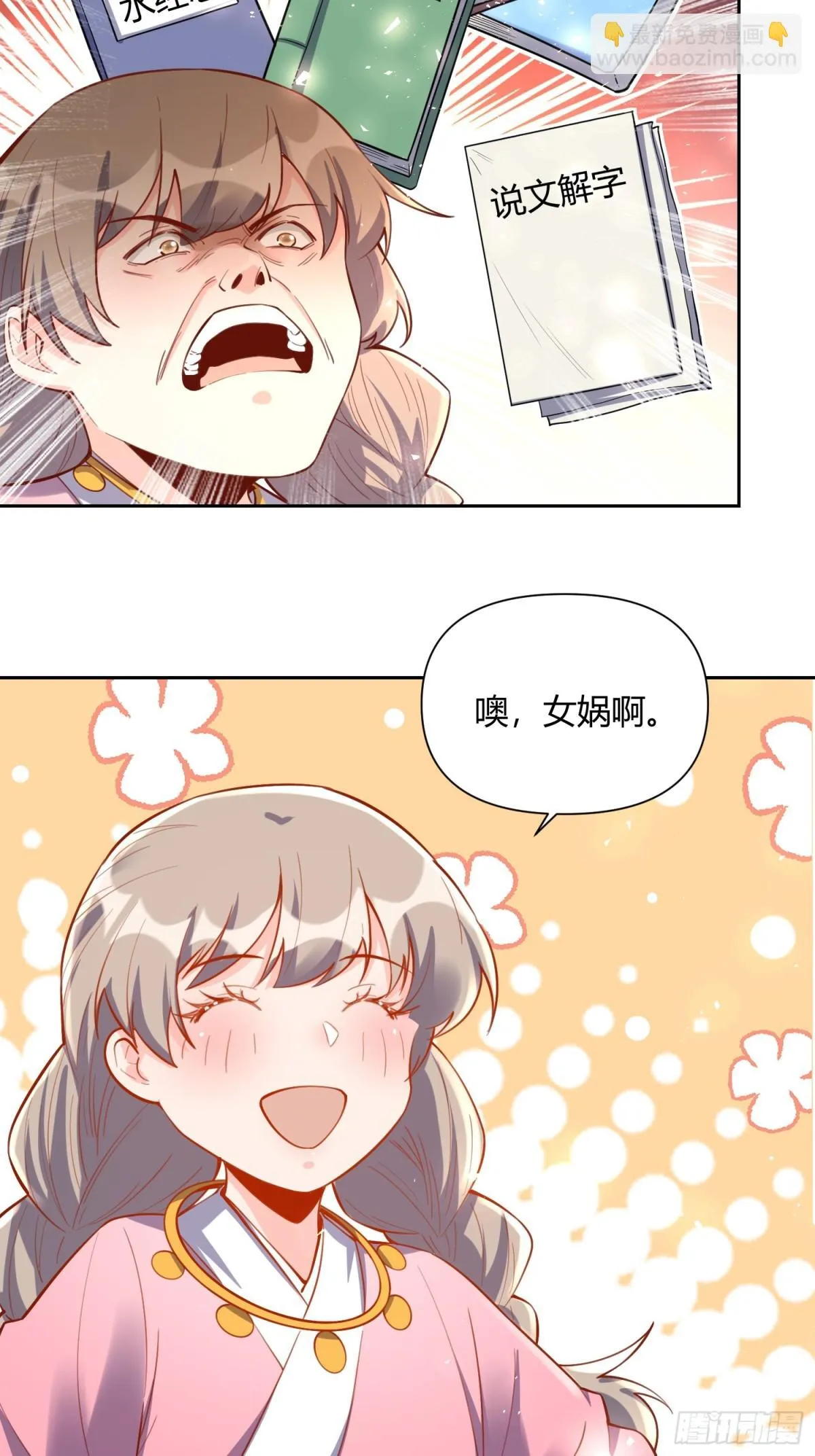 395话 第11页