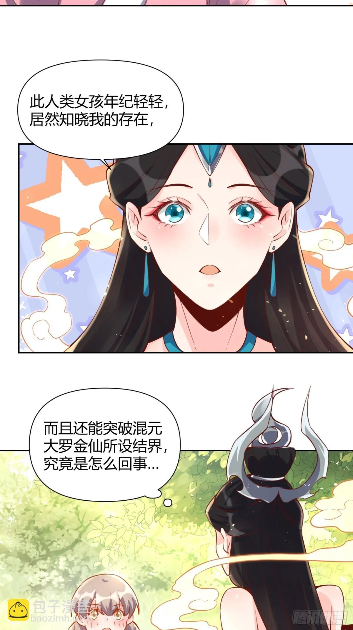 395话 第12页