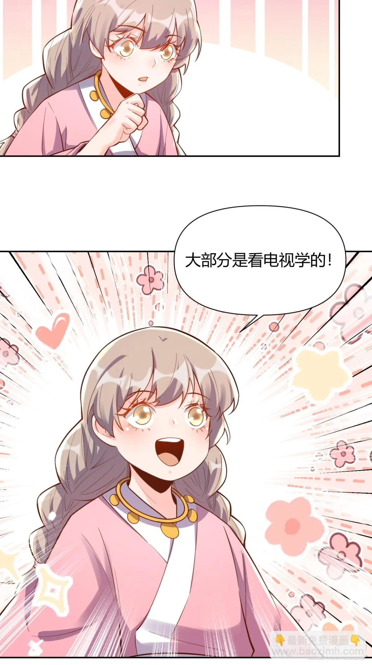 395话 第15页