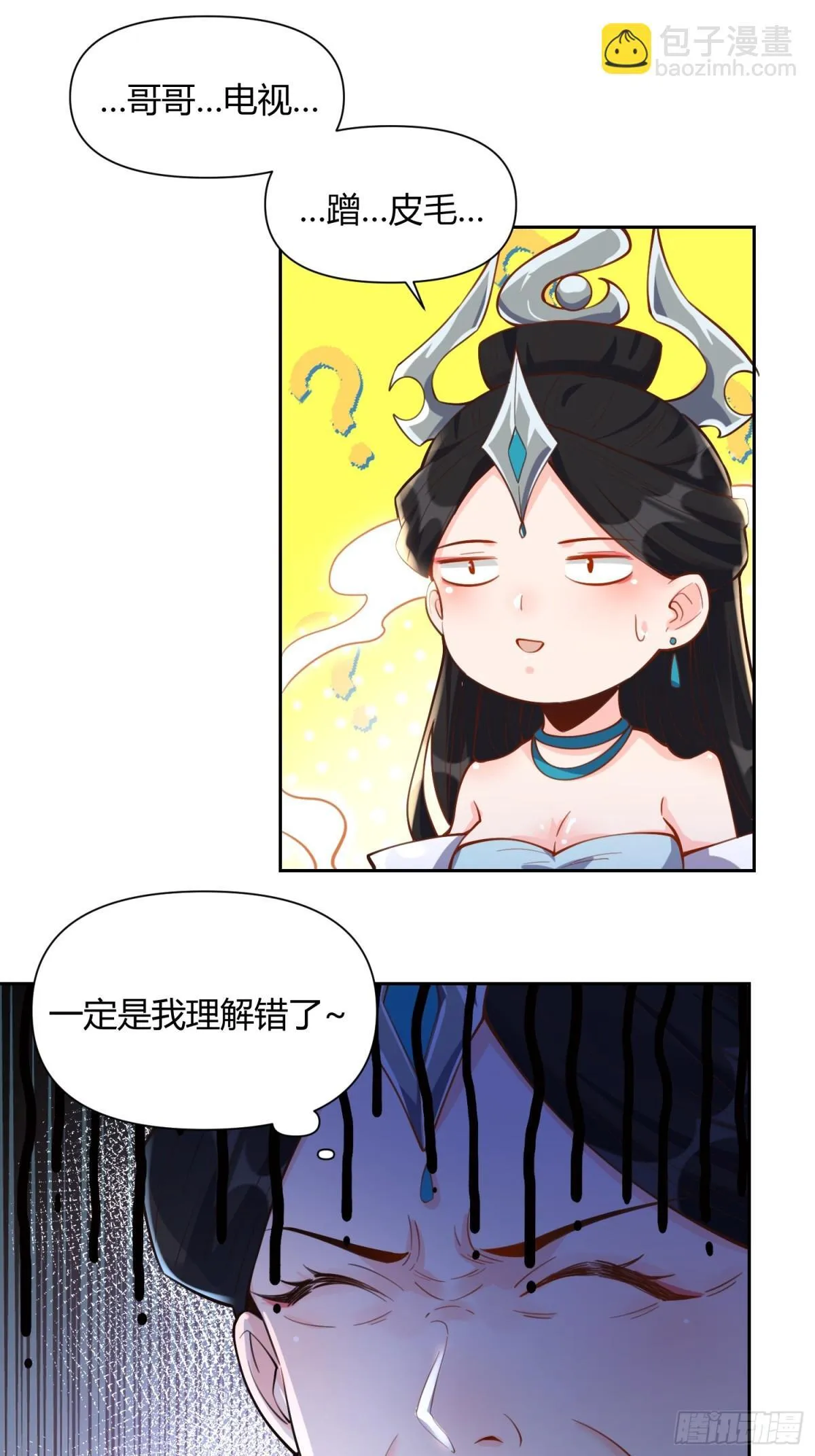 395话 第16页