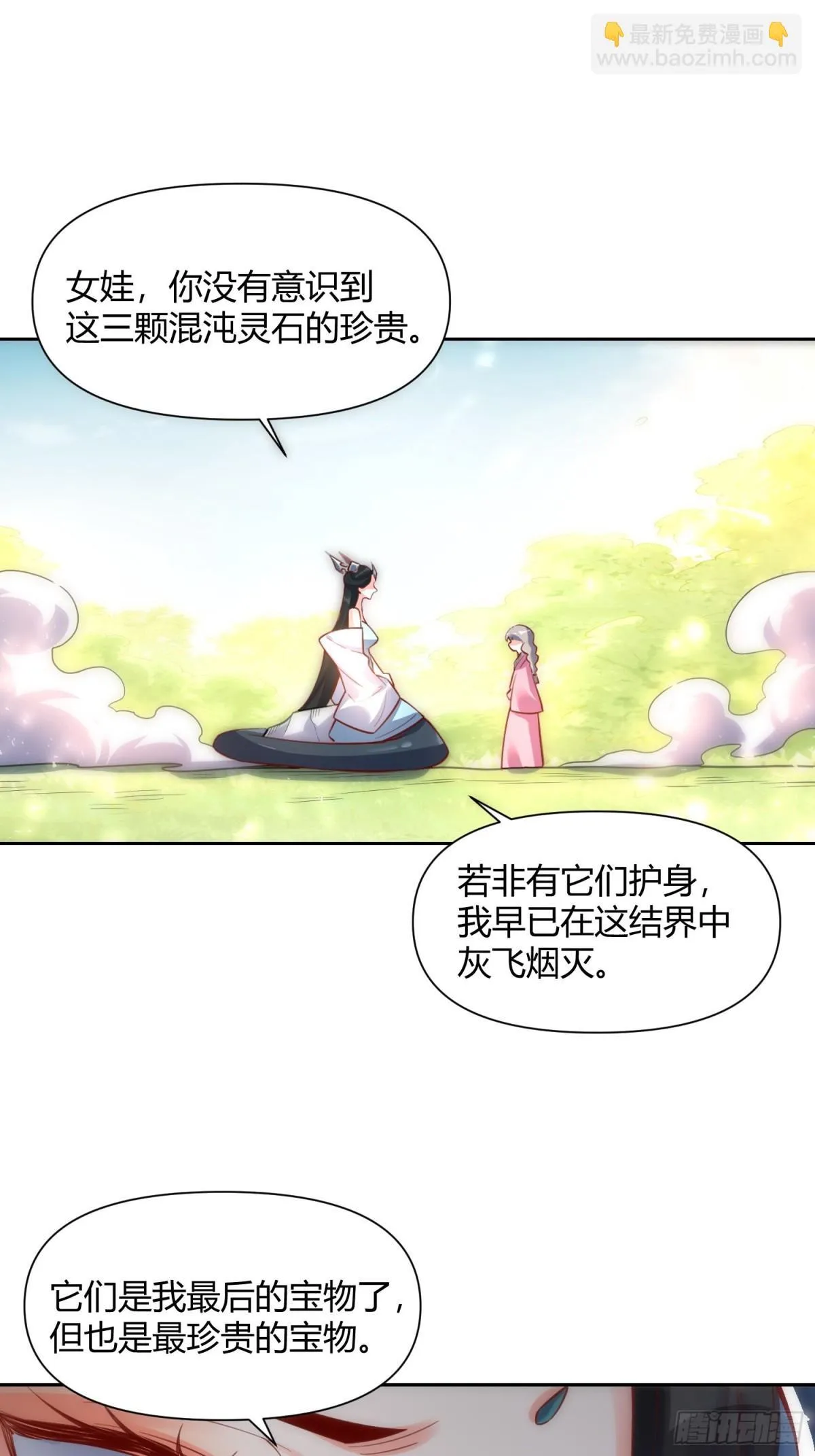 395话 第26页