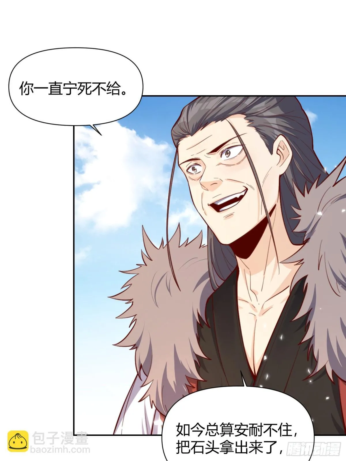 395话 第39页