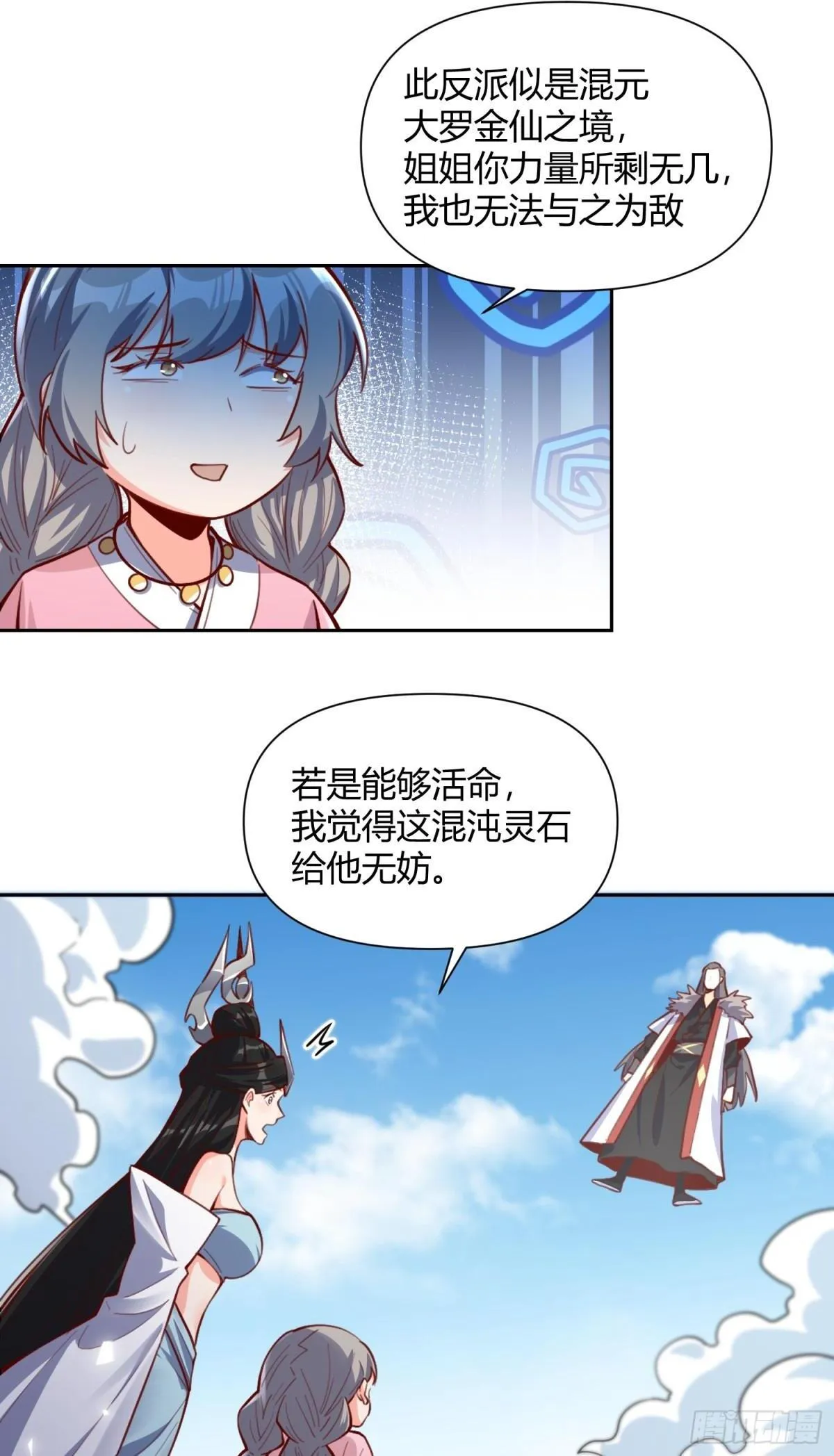 395话 第48页