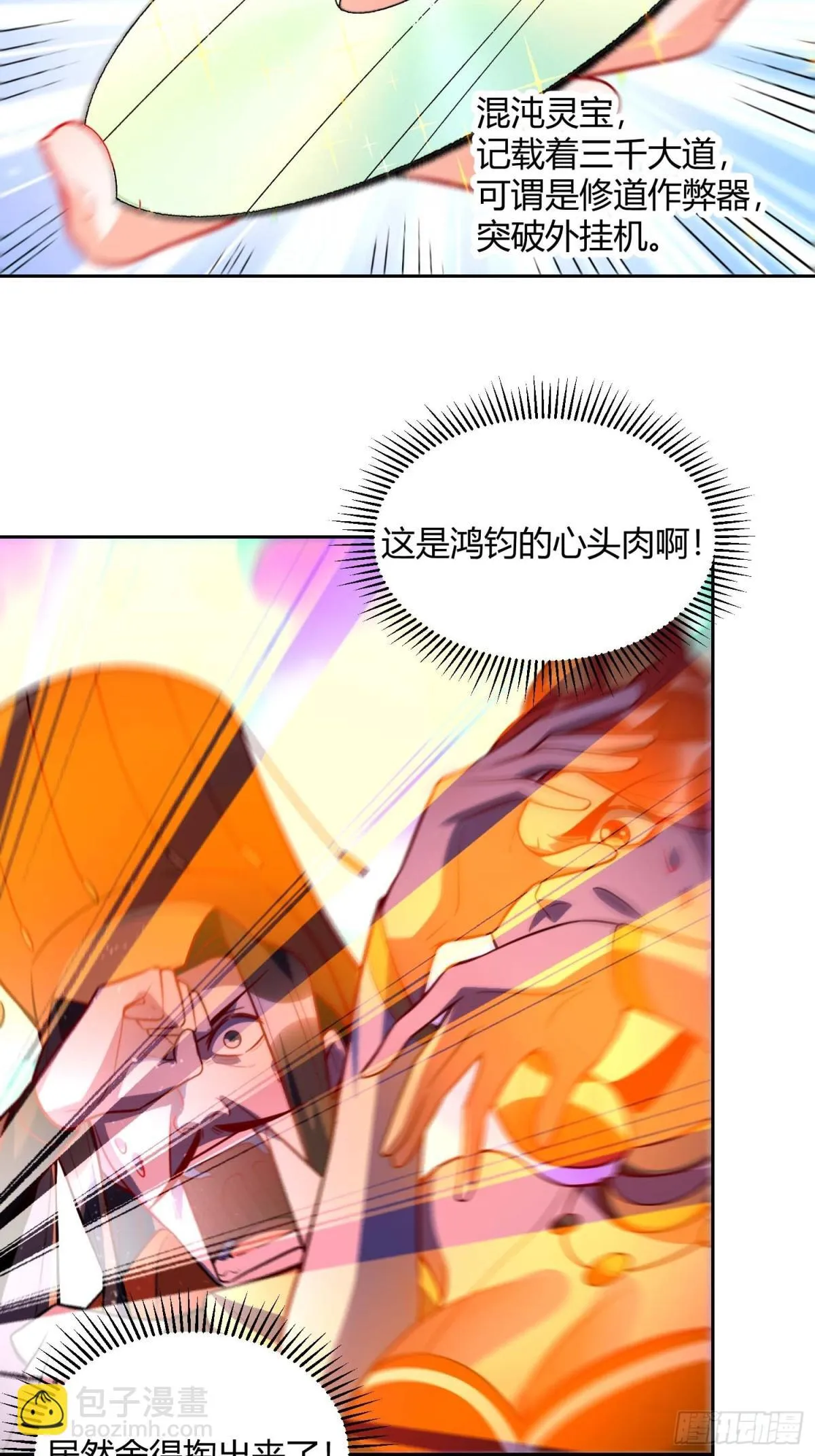 439话 第6页