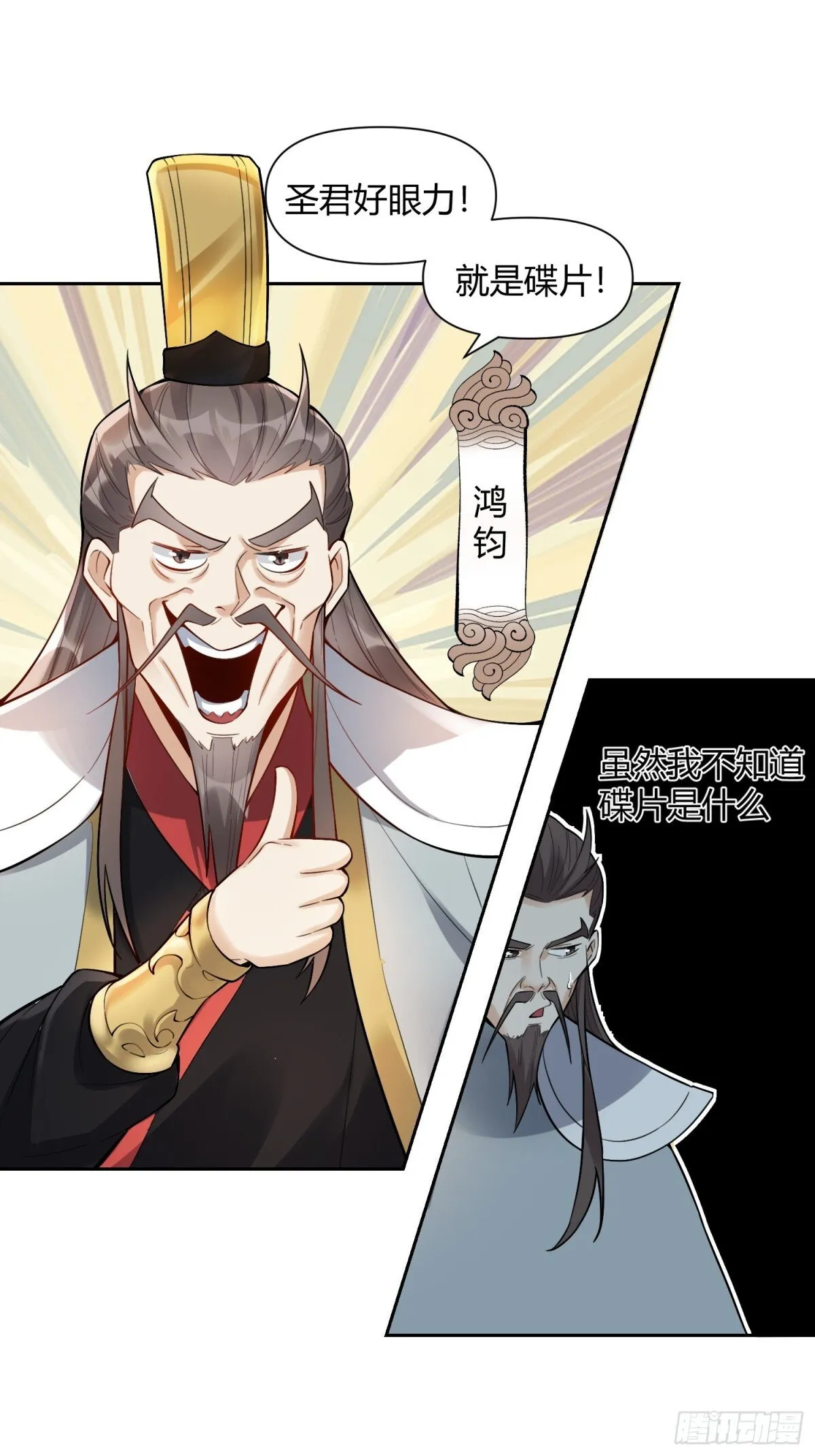 439话 第8页