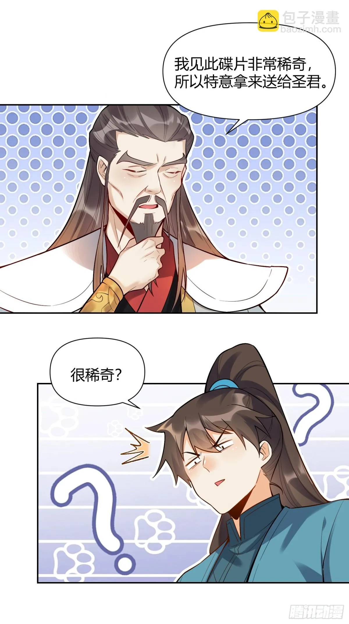 439话 第9页