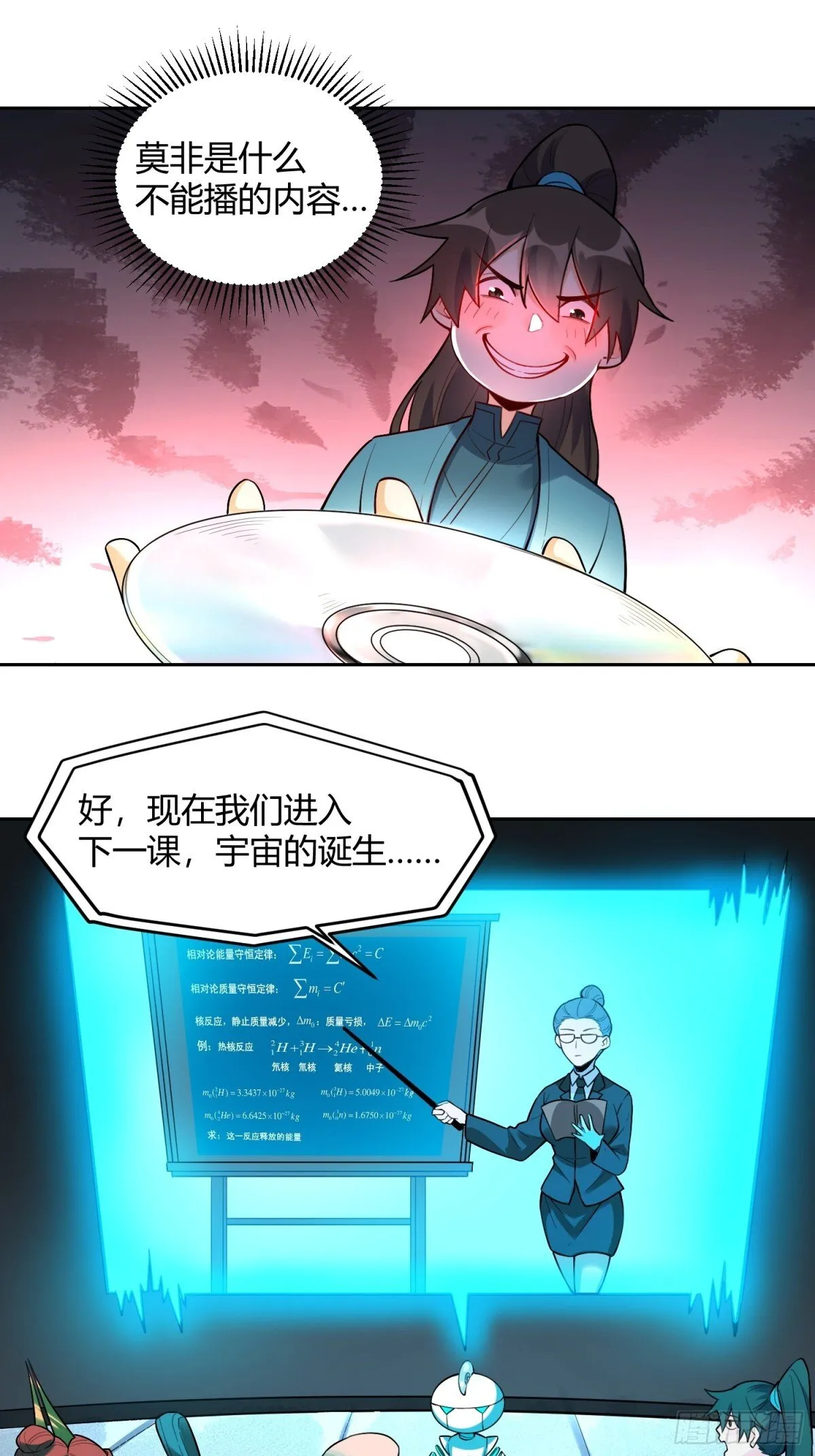 439话 第10页
