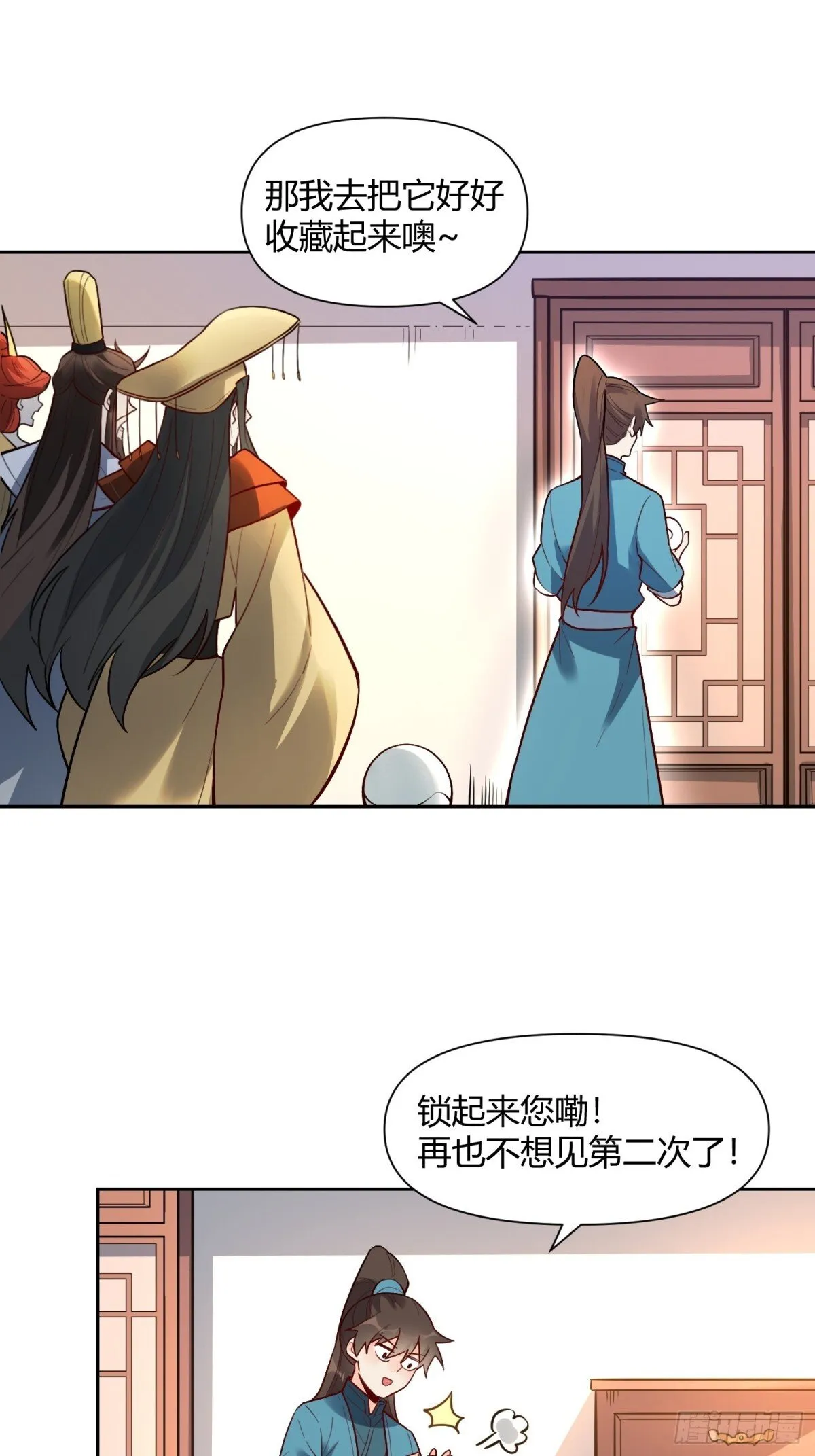 439话 第14页