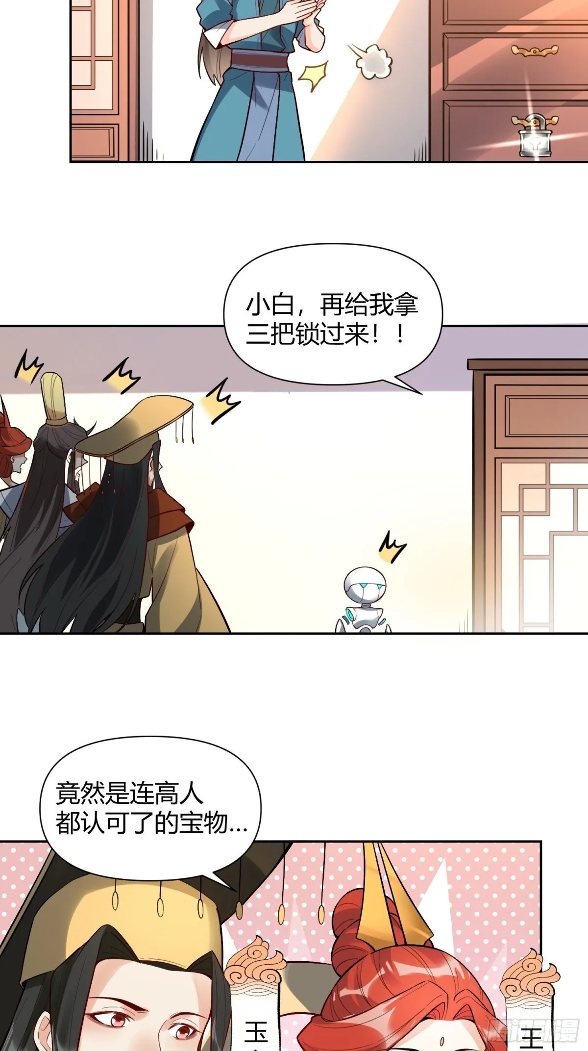 439话 第15页