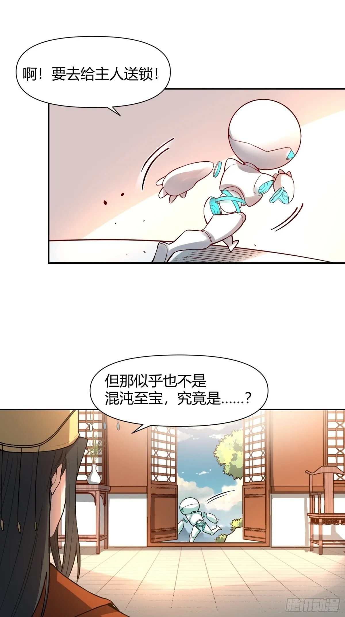 439话 第22页