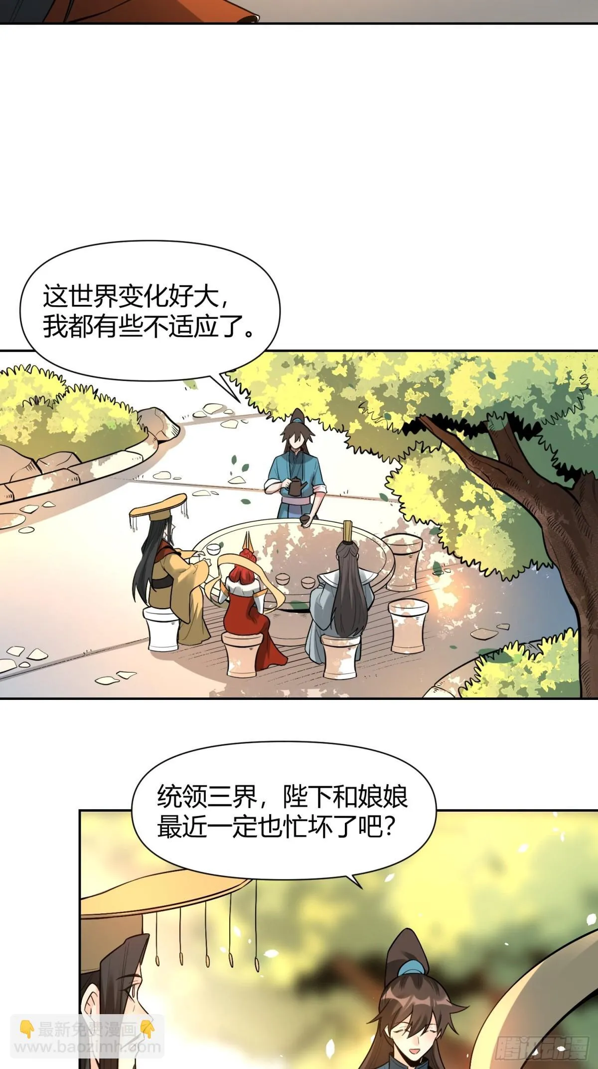 439话 第23页