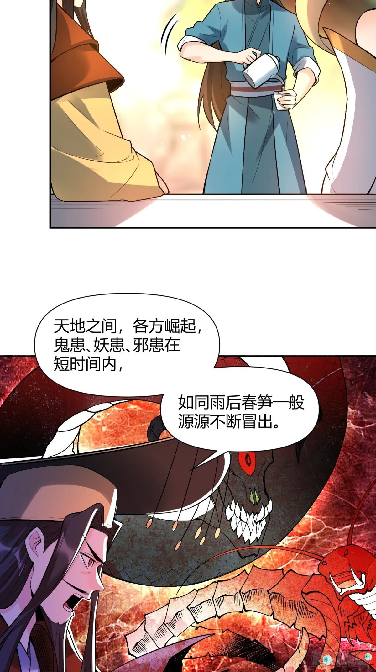439话 第24页