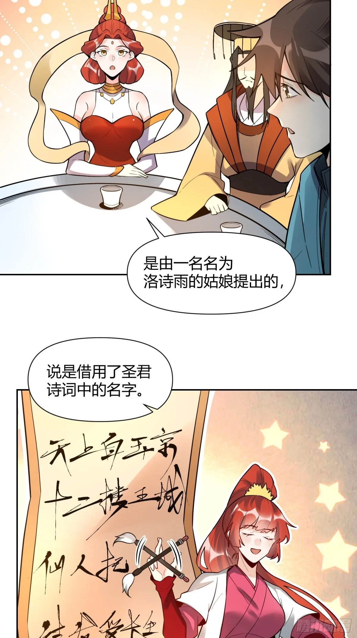 439话 第27页