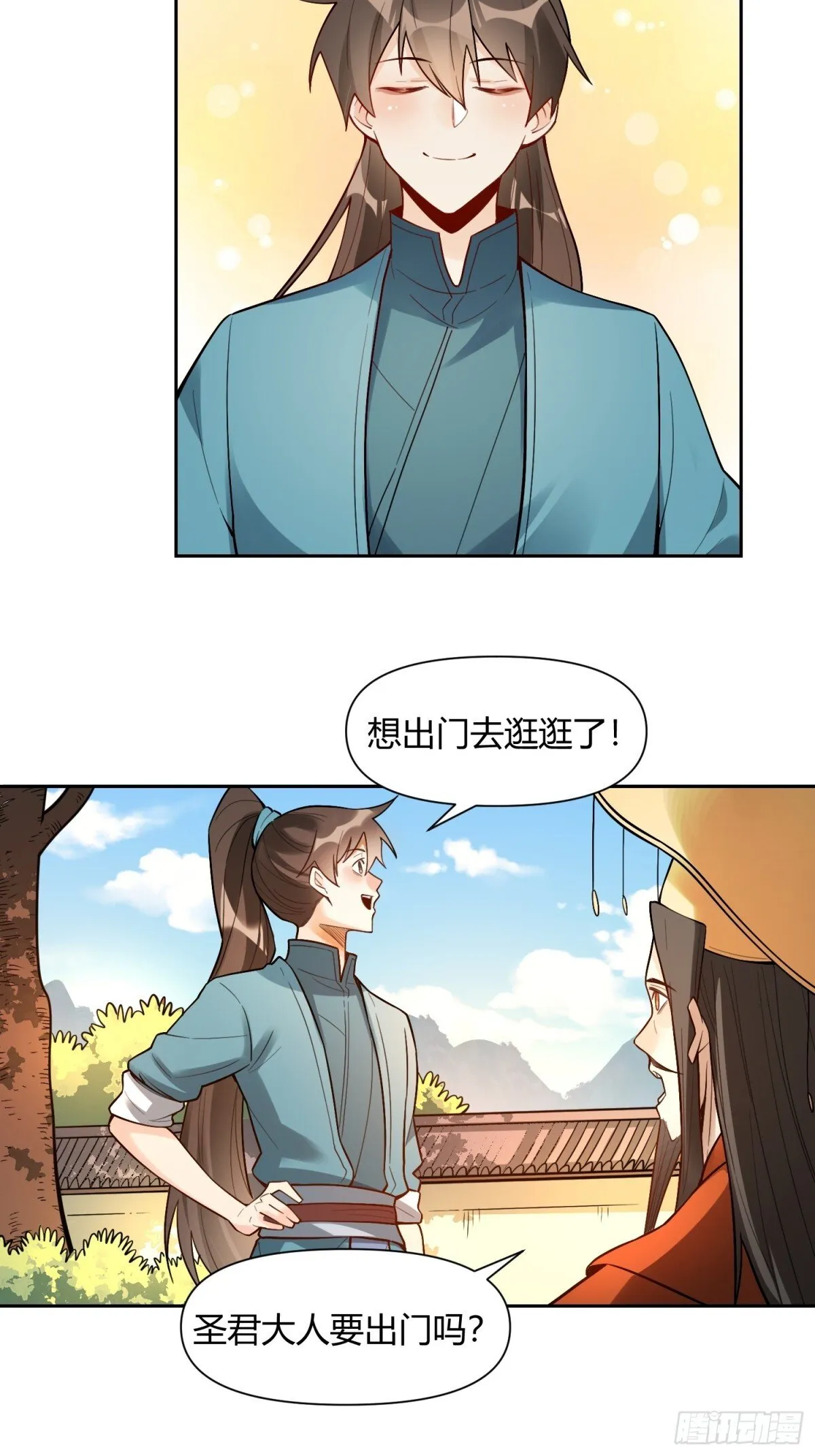 439话 第29页