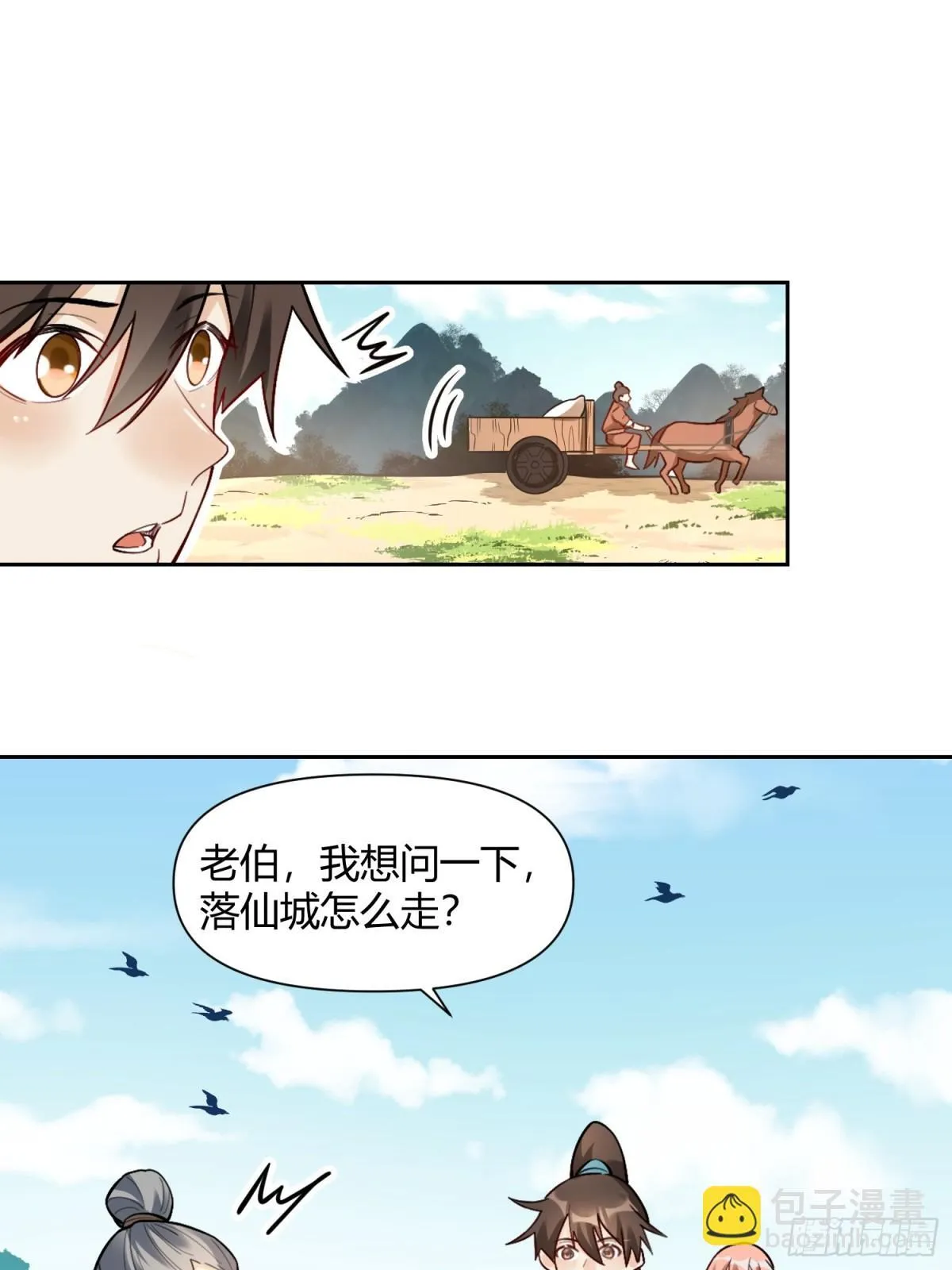 439话 第38页