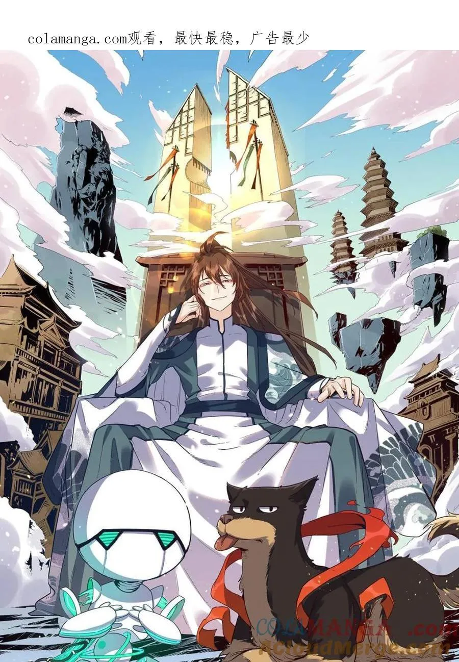 第441话 441话 第1页