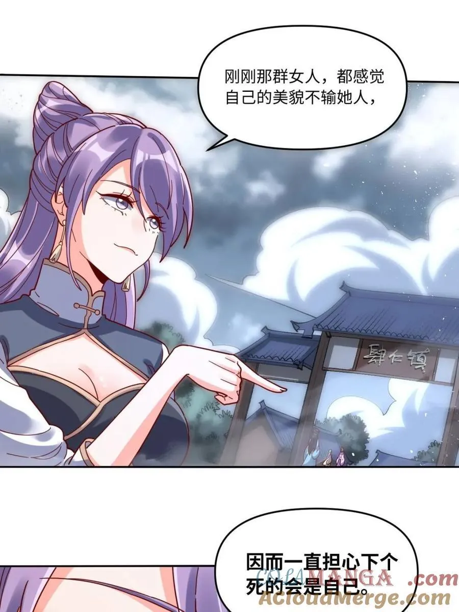 第441话 441话 第4页