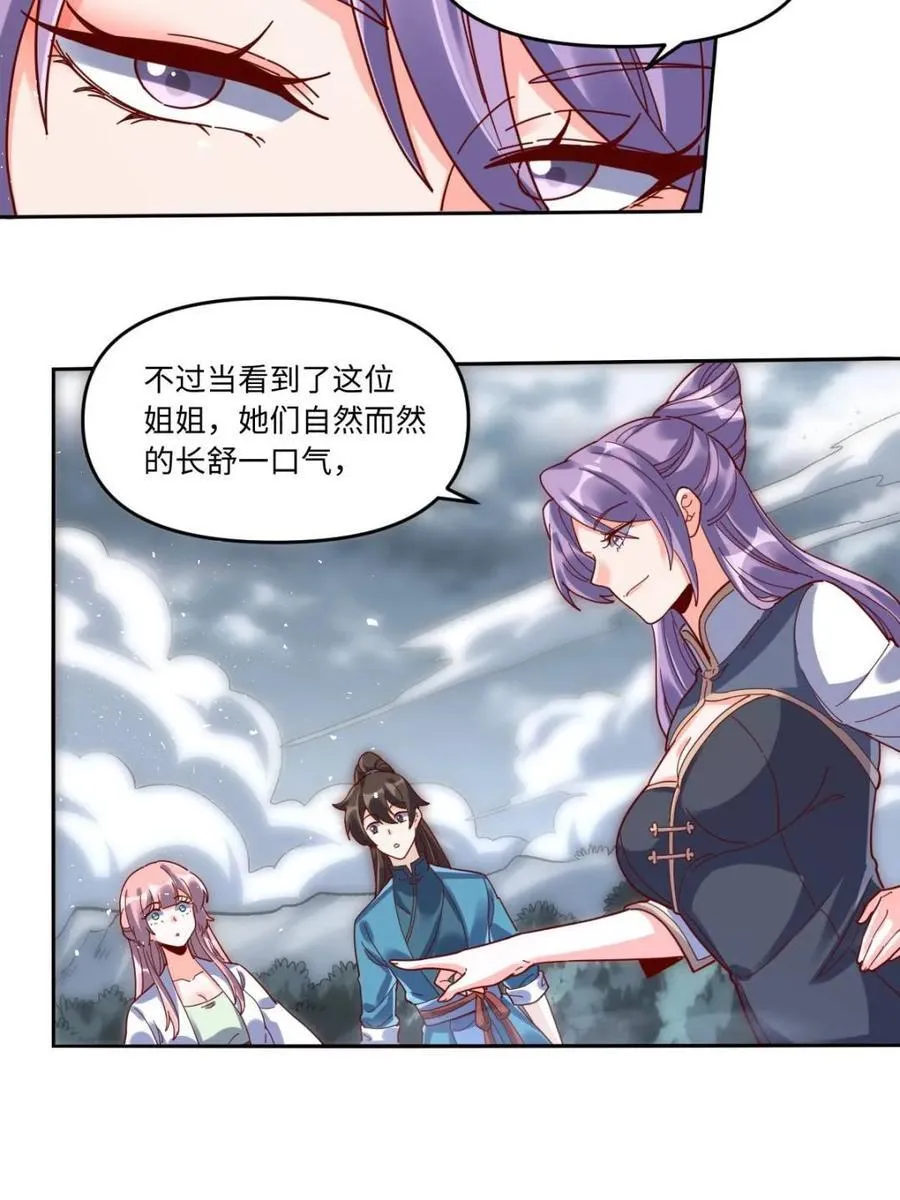 第441话 441话 第5页