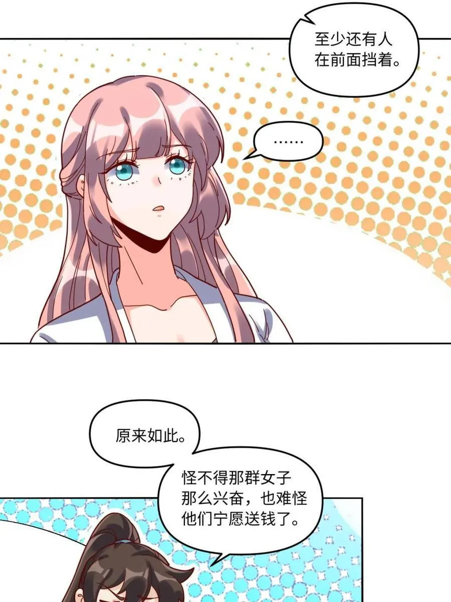 第441话 441话 第6页