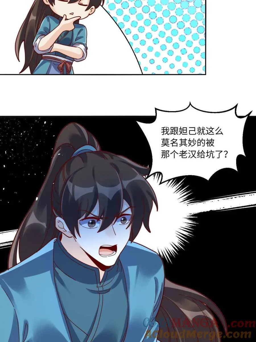 第441话 441话 第7页