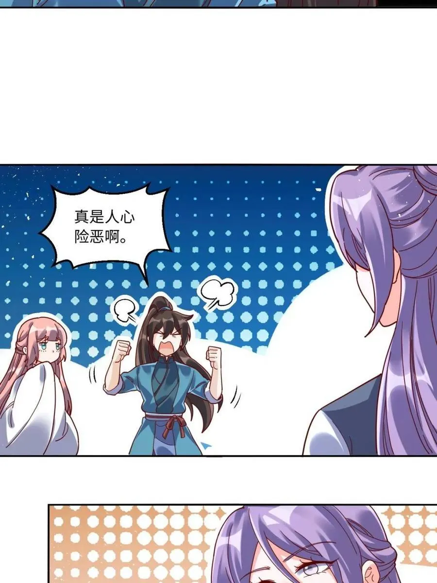 第441话 441话 第8页