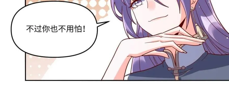 第441话 441话 第9页