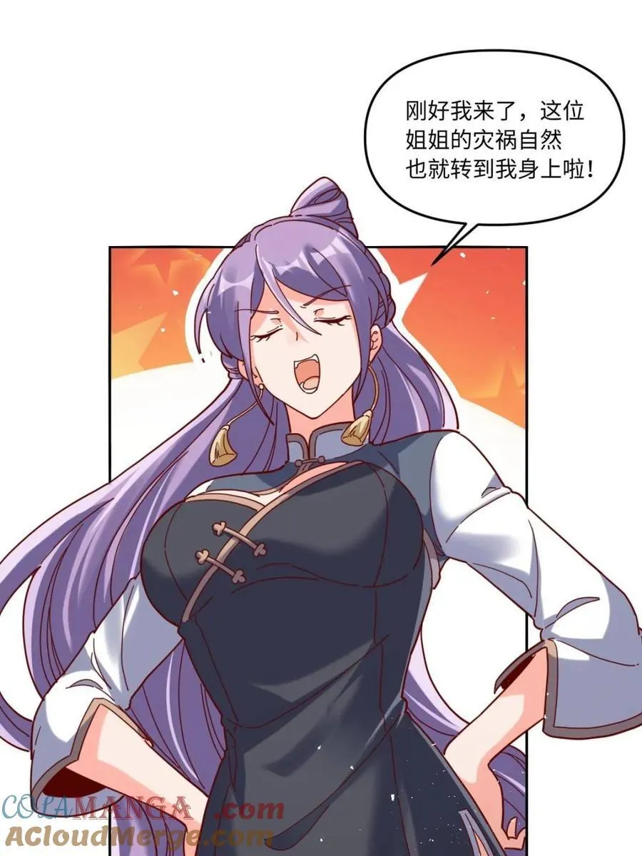 第441话 441话 第10页