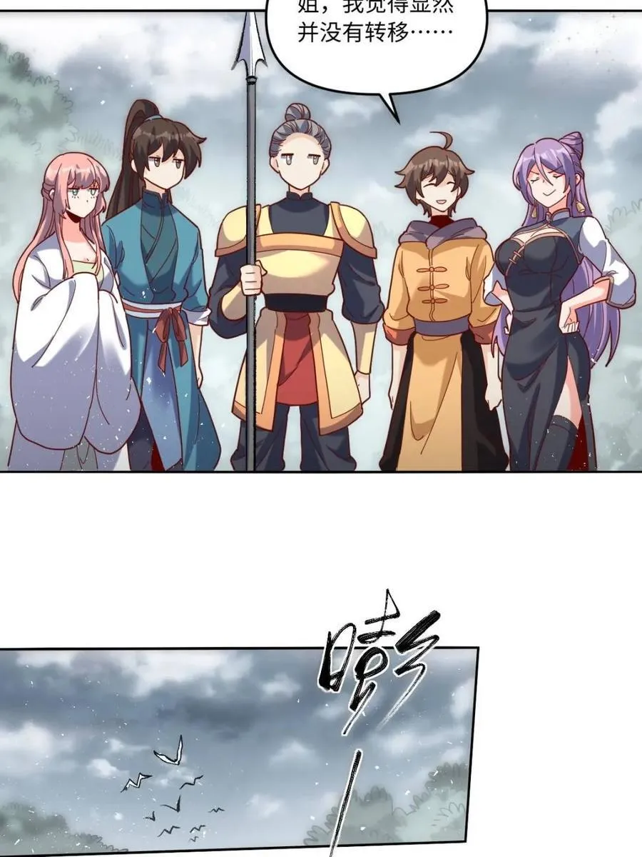 第441话 441话 第12页