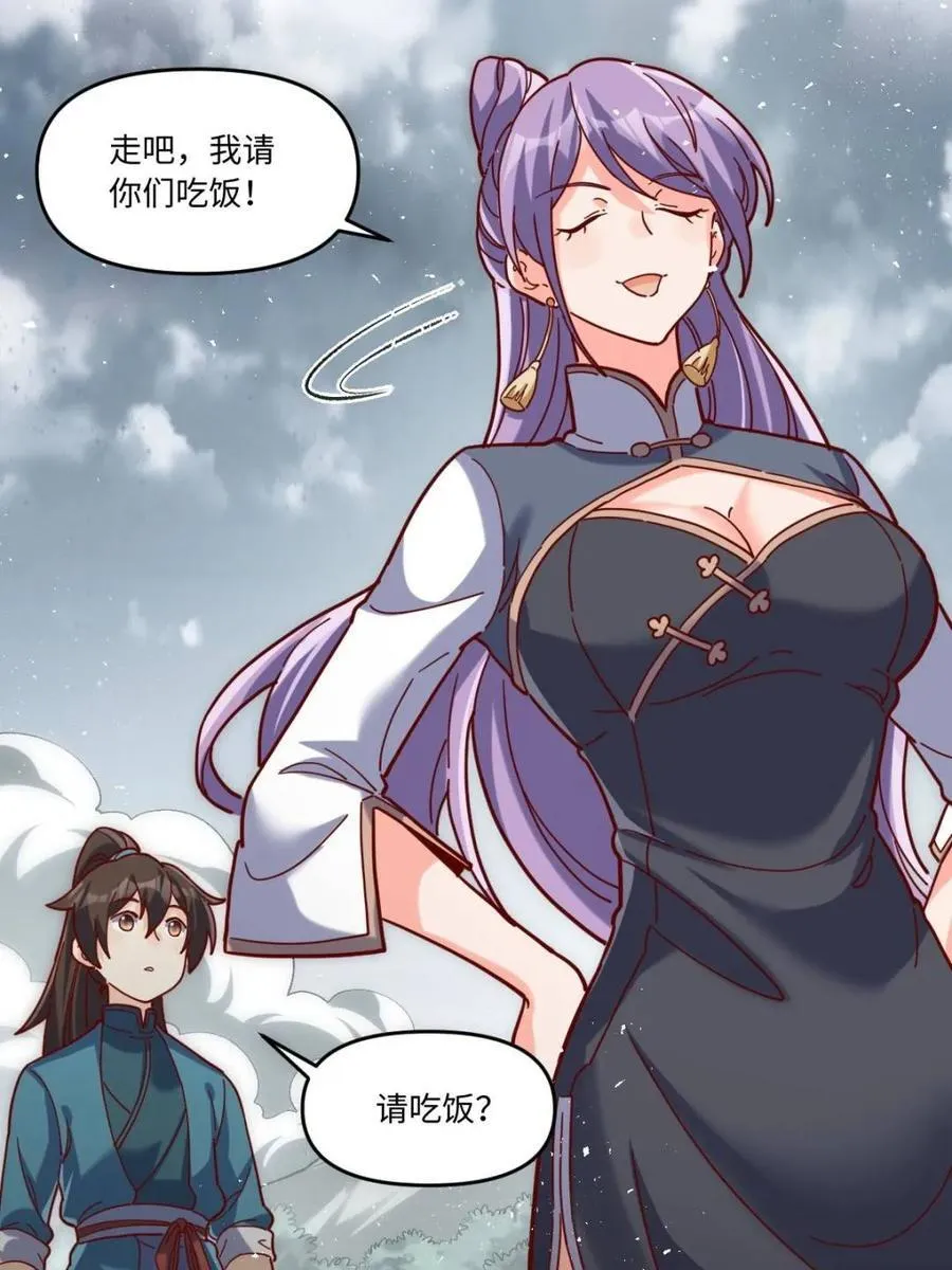 第441话 441话 第14页